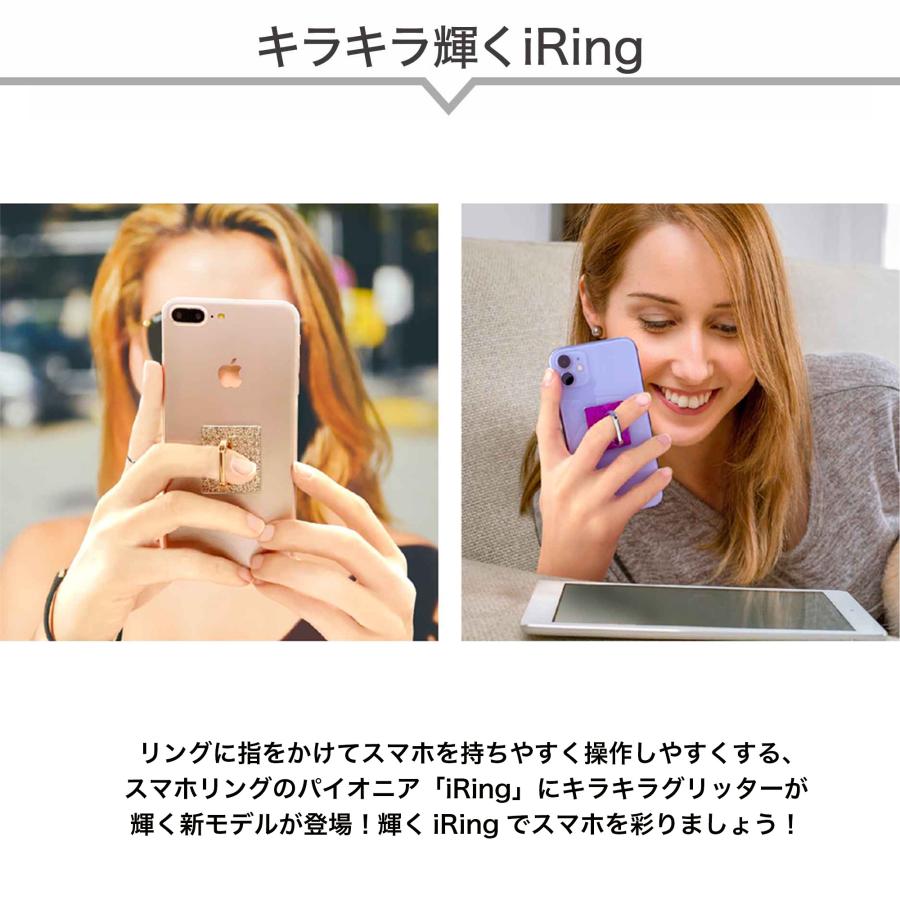 iRing AAUXX iRing Glitter 正規代理店 ワイヤレス充電 スマホリング
