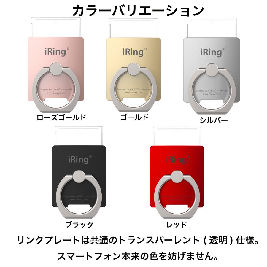 AAUXX iRing Link2 アイリング スマホリング 正規品 ワイヤレス充電  iPhone Android　MagSafe対応 | iRing | 07