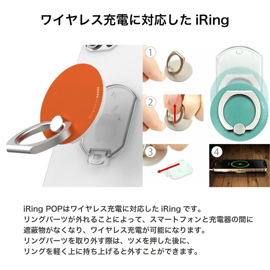 iRing AAUXX iRing ポップ 正規代理店 ワイヤレス充電 スマホリング