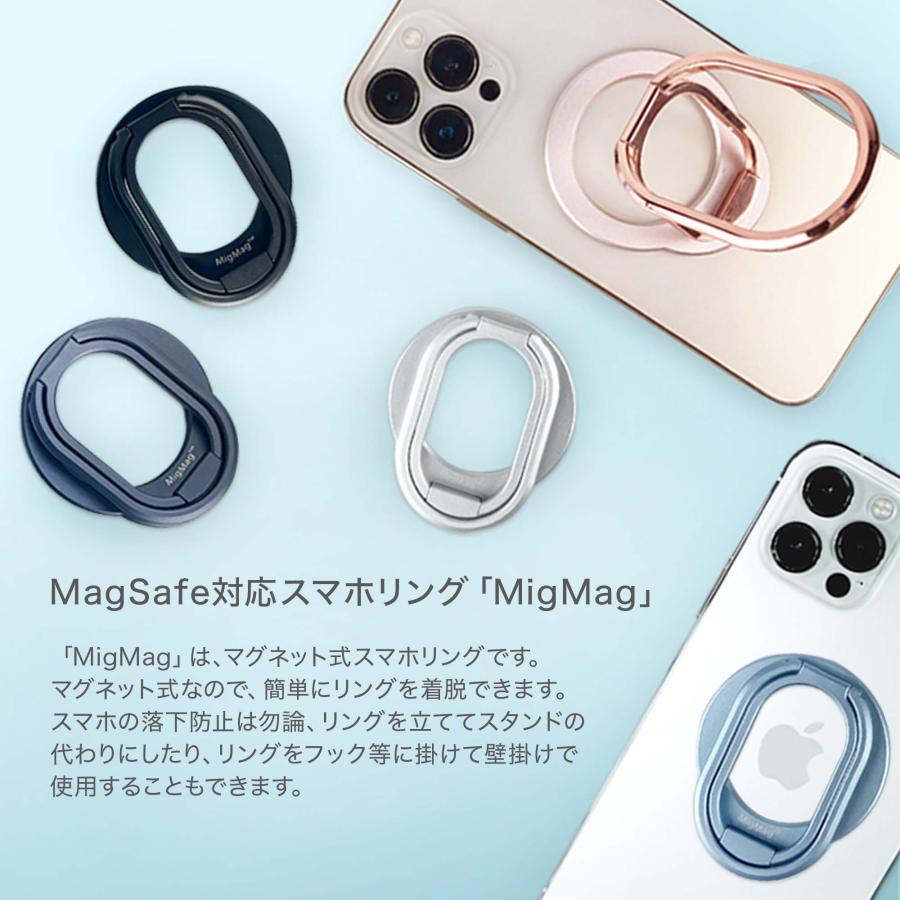 MagSafe リング MigMag スマホリング マグネット着脱 MagSafe 充電 スマホスタンド マグセーフ リング |  | 01