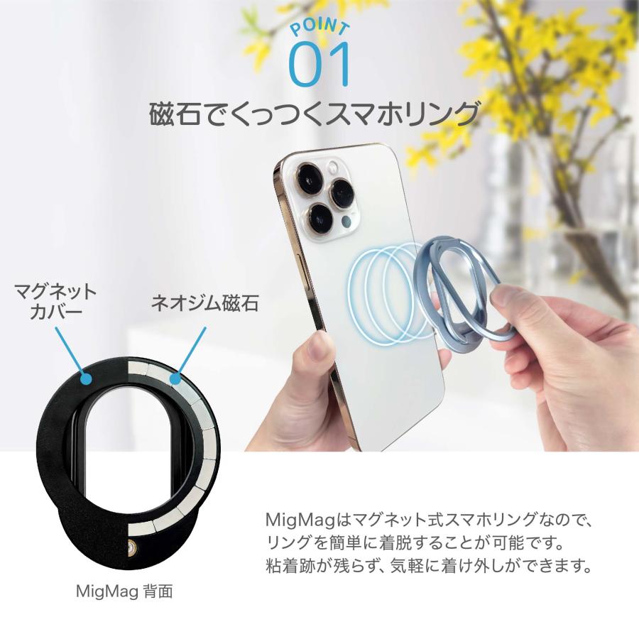 MagSafe リング MigMag スマホリング マグネット着脱 MagSafe 充電 スマホスタンド マグセーフ リング |  | 03
