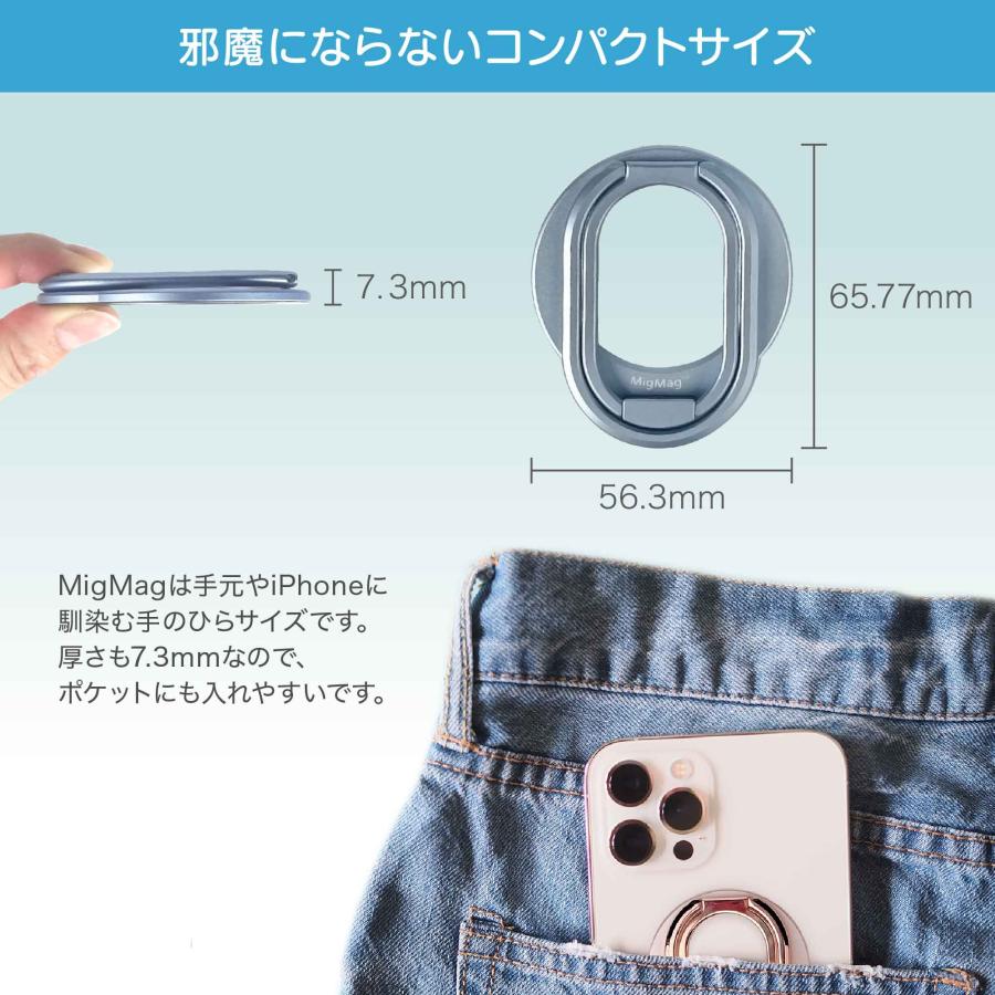MagSafe リング MigMag スマホリング マグネット着脱 MagSafe 充電 スマホスタンド マグセーフ リング |  | 05