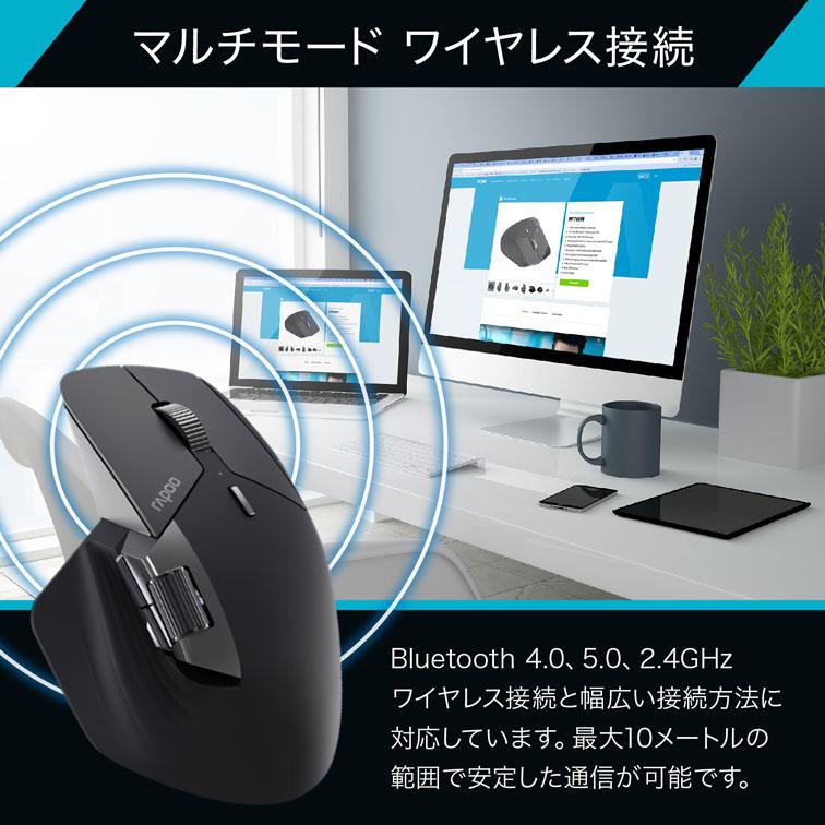 Rapoo MT760M Bluetooth / 2.4GHz マルチデバイス対応 静音ワイヤレス