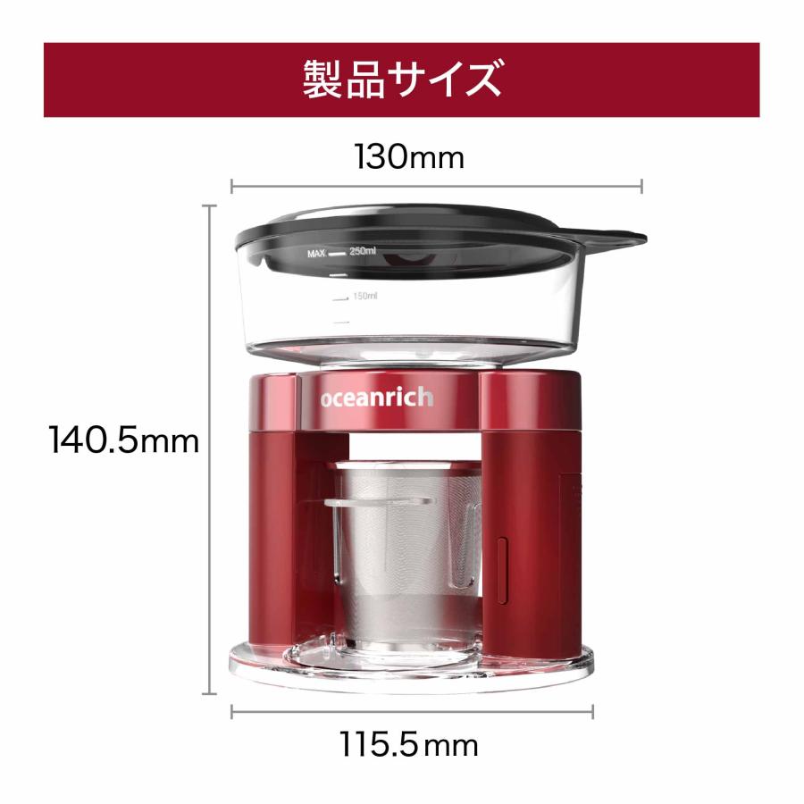 oceanrich 自動ドリップ コーヒーメーカー plus (オーシャンリッチ