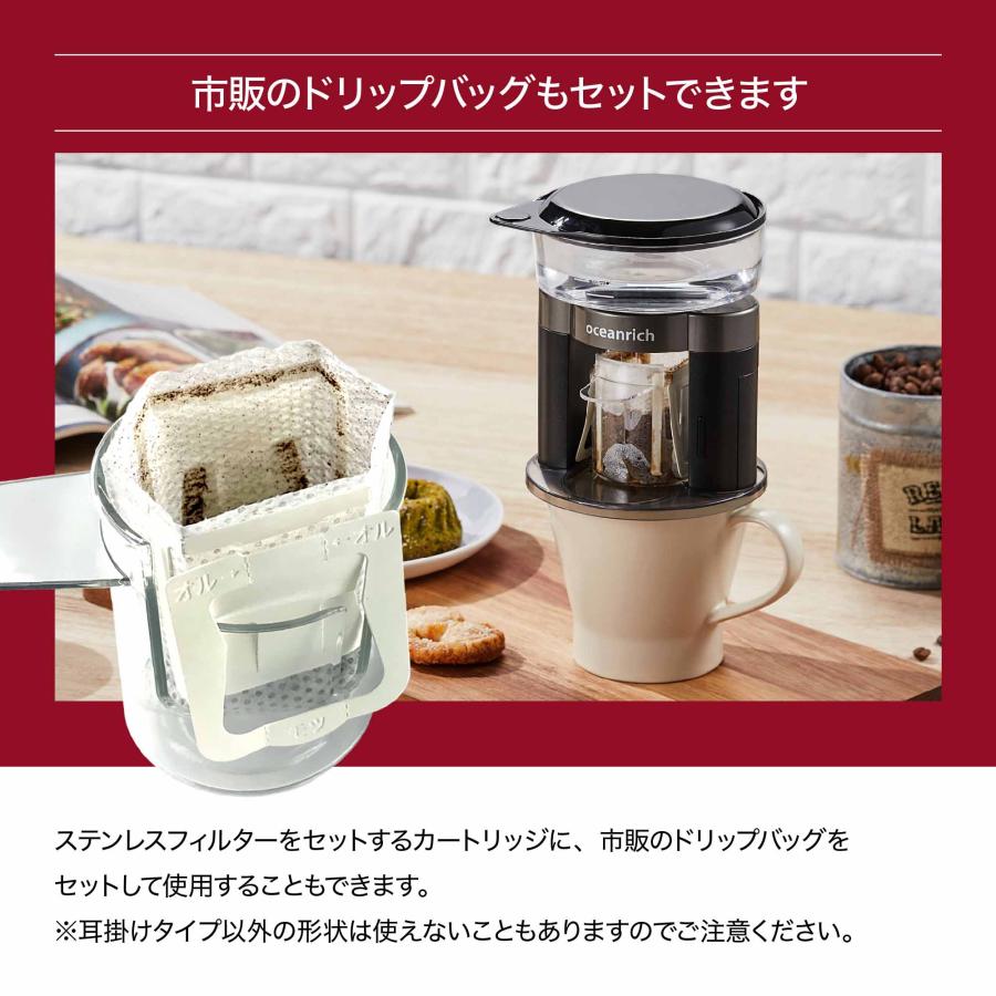 oceanrich 自動ドリップ コーヒーメーカー plus (オーシャン