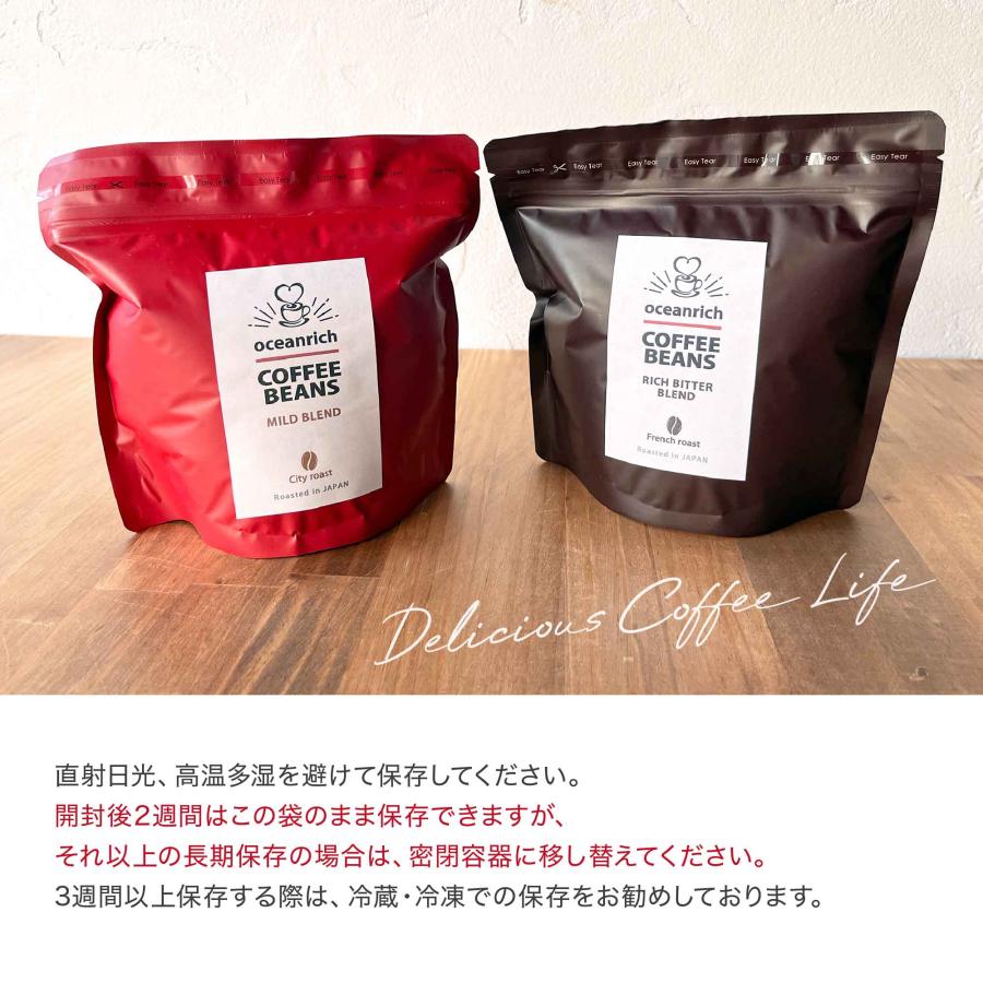 oceanrich オリジナル ブレンドコーヒー豆 100g【焙煎してから出荷】｜uniq-direct｜09