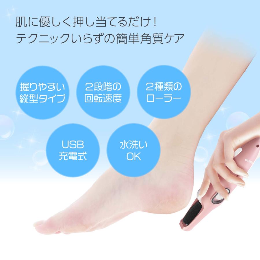 電動角質リムーバー かかと 角質除去 Shine Roller (シャイン