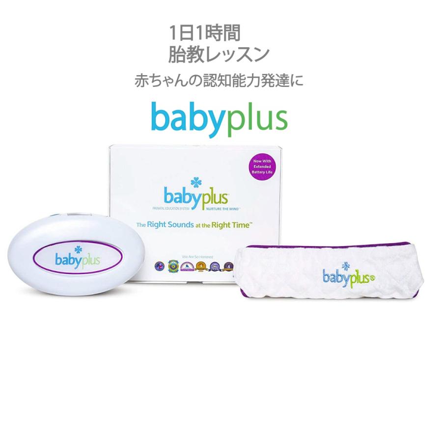 胎教 babyplus ベビープラス ママの心音と聞き分けるオーディオ