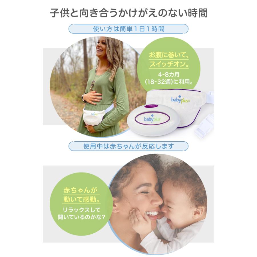 胎教 babyplus ベビープラス ママの心音と聞き分けるオーディオ 胎教 babyplus ベビープラス ママの心音と聞き分けるオーディオ