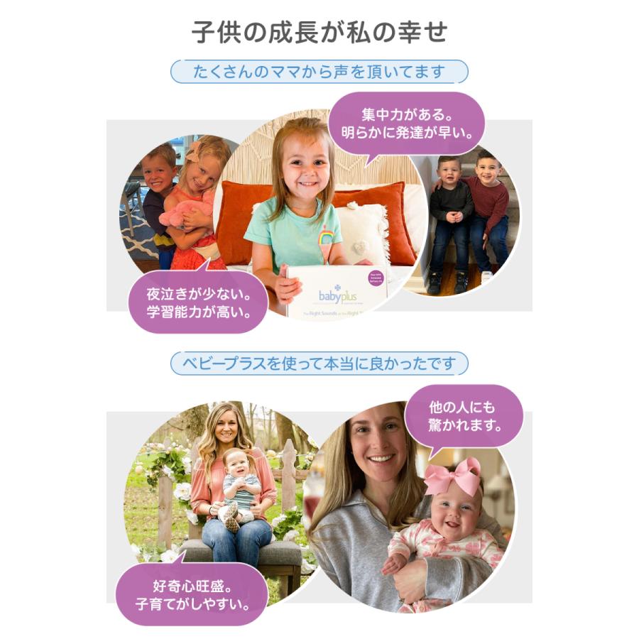 胎教 babyplus ベビープラス ママの心音と聞き分けるオーディオレッスン (妊娠18週〜32週の間に開始)