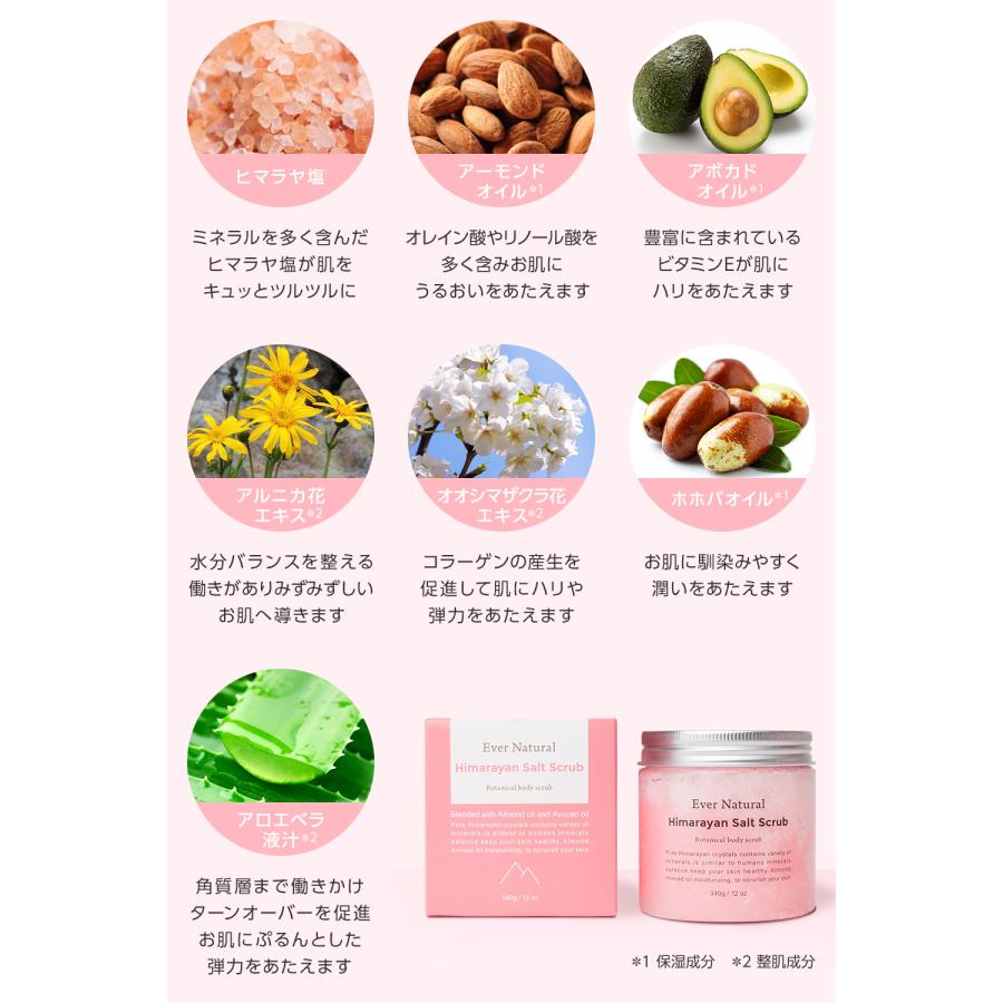 Ever Natural エバーナチュラル ボディスクラブ マッサージ塩 ヒマラヤ