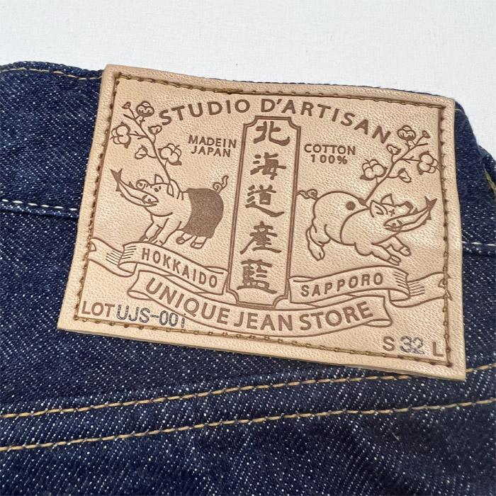STUDIO D'ARTISAN（ステュディオ・ダ・ルチザン） × UNIQUE JEAN STORE