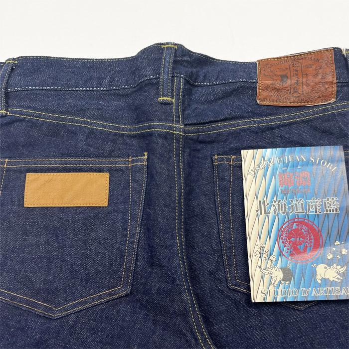 STUDIO D'ARTISAN × UNIQUE JEAN STORE 別注 綿濃 UJS-002