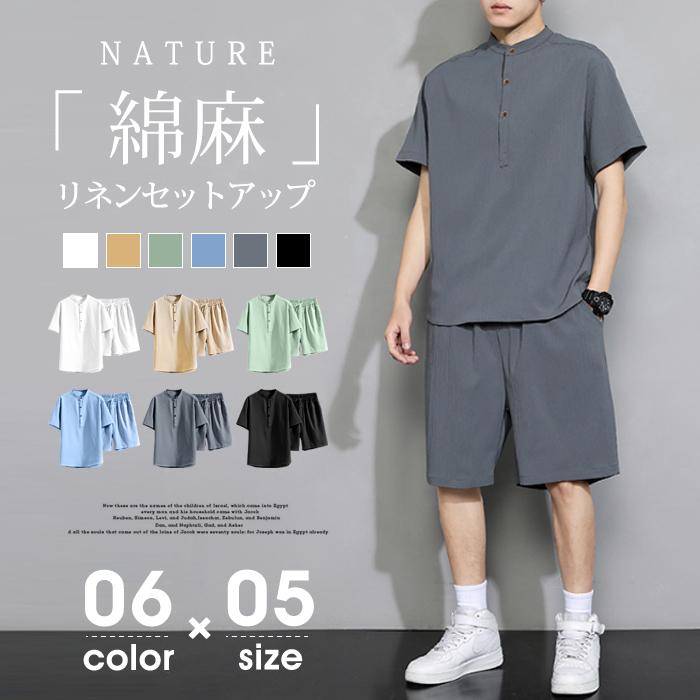 綿麻上下セット メンズ 甚平風 セットアップ Tシャツ ショートパンツ