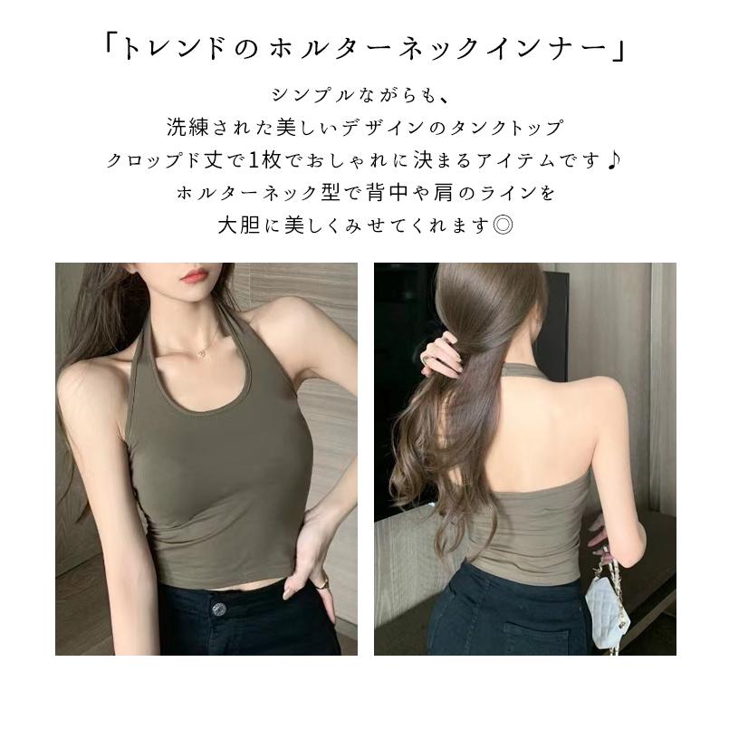 キャミソール カップ付き ホルターネック タンクトップ 肩だし