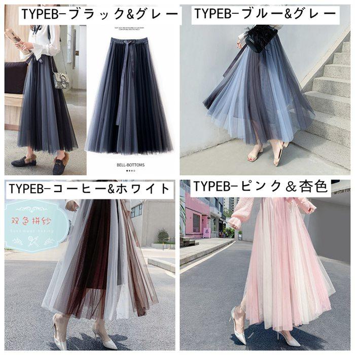 チュールスカート スカート マキシ ロングスカート フレアスカート