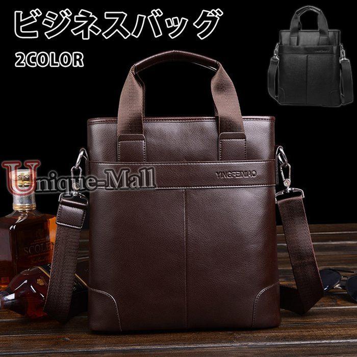 ビジネスバッグ メンズ ショルダーバッグ 3way A4 レザーバッグ レトロ 