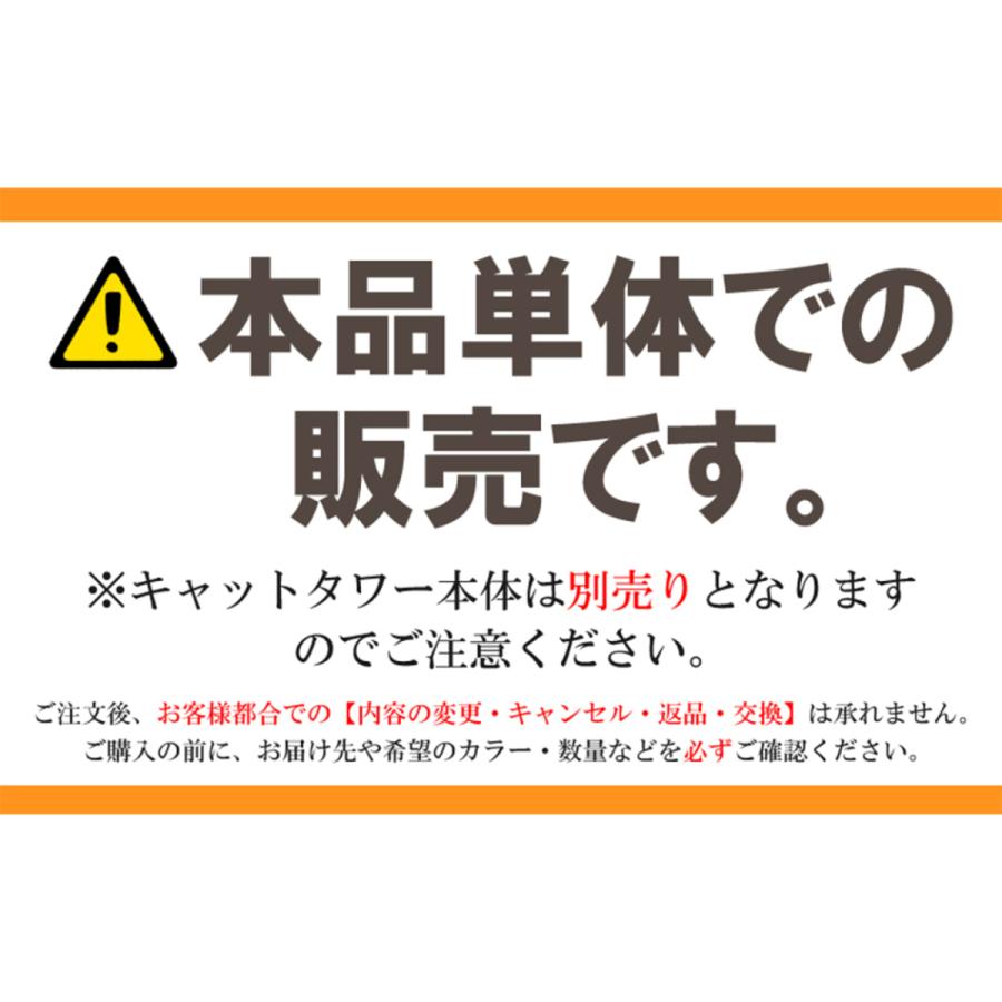 キャットタワー専用 交換棚板 (ホワイト)【ねこゴロン オプション品】送料無料 おしゃれ 北欧 日本製｜uniquelife｜07