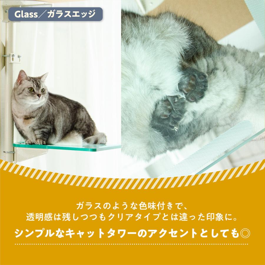 キャットタワー専用 アクリル棚板 (ガラスエッジ) 【ねこゴロン