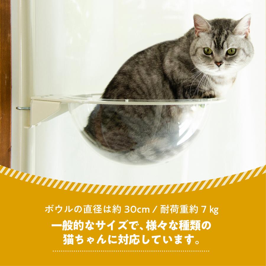 キャットタワー専用 クリアボウル ねこゴロン オプション品 送料無料 北欧 おしゃれ 日本製 ユニークライフ 通販 Yahoo ショッピング