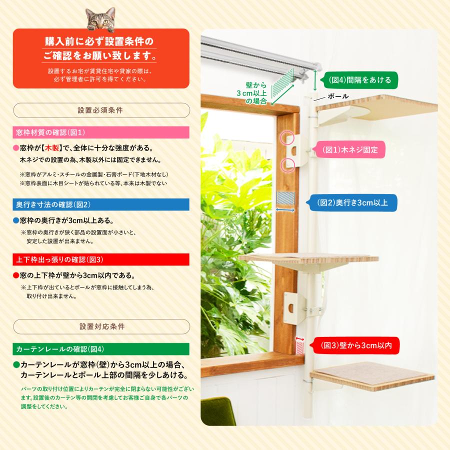 【セット商品】キャットタワー本体(ホワイト)＋ハンモック 【ねこゴロン】猫 ネコ おしゃれ 多頭飼い 窓際 ペット 省スペース スリム 送料無料_7