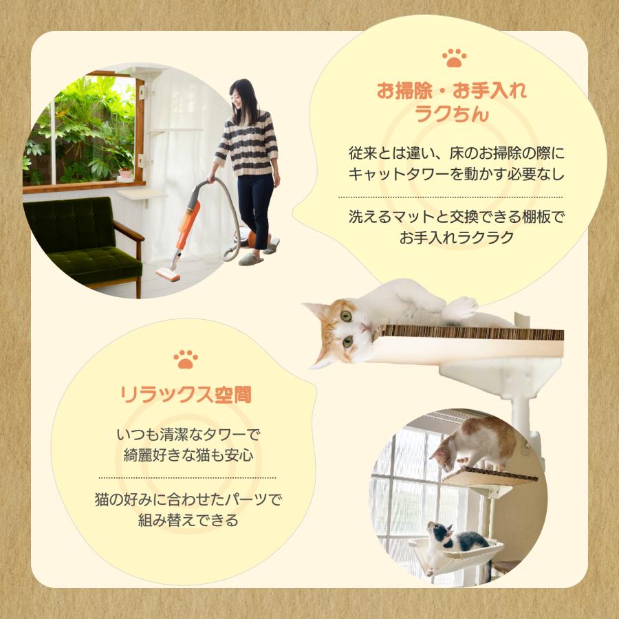 【セット商品】キャットタワー本体(ホワイト)＋ハンモック 【ねこゴロン】猫 ネコ おしゃれ 多頭飼い 窓際 ペット 省スペース スリム 送料無料_5