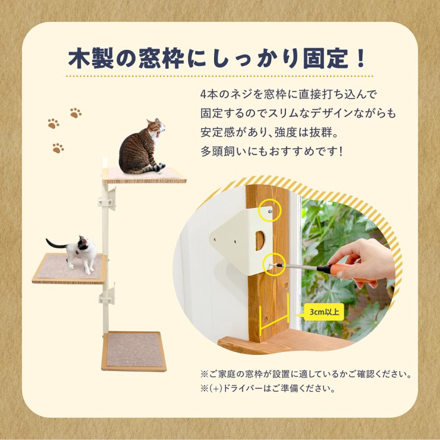 【セット商品】キャットタワー本体(ホワイト)＋ハンモック 【ねこゴロン】猫 ネコ おしゃれ 多頭飼い 窓際 ペット 省スペース スリム 送料無料_4