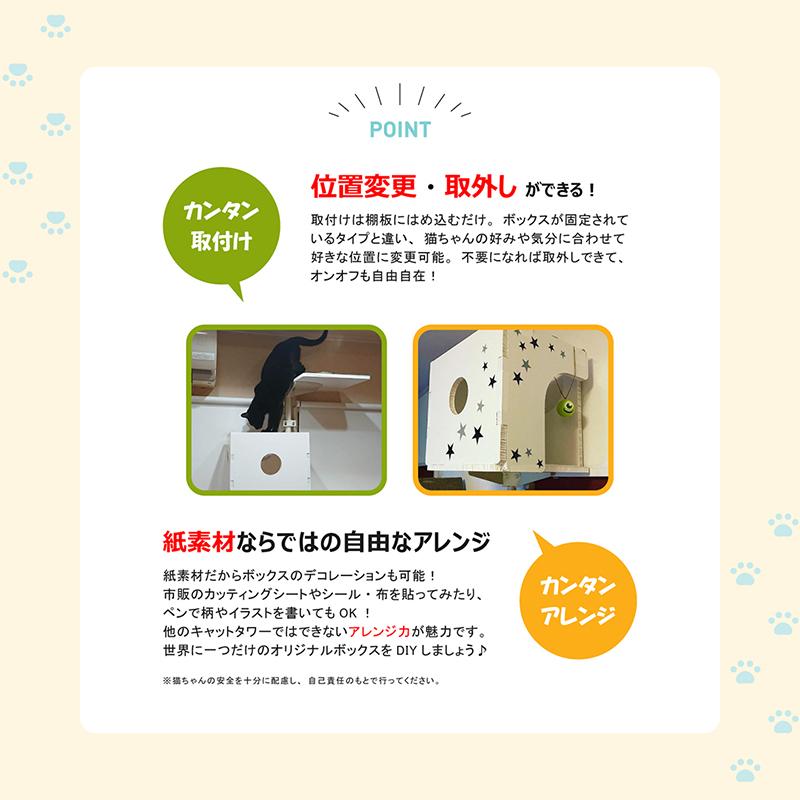 【セット商品】キャットタワー専用 交換棚板(ブラウン)+ボックス(ブラウン)【ねこゴロン オプション品】送料無料 おしゃれ 多頭飼い 日本製