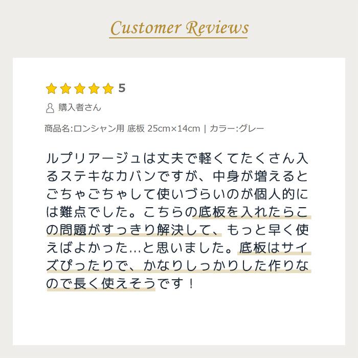 Uniqute] バッグ用底板 中敷き 25×14cm L2605/L1512対応 型崩れ防止 撥