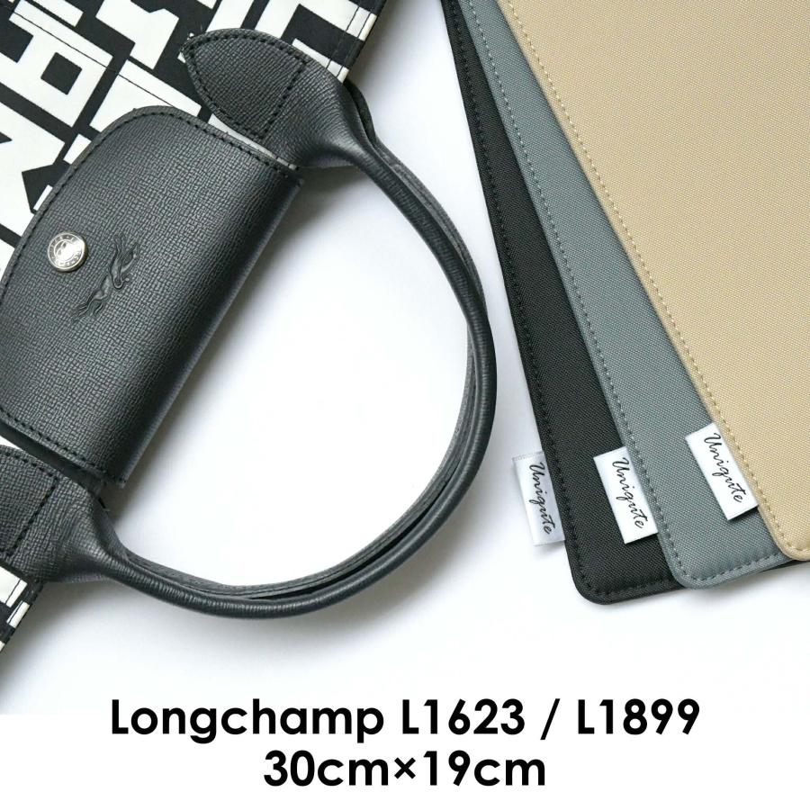ロンシャン・ルプリアージュ L1623/L1899 バッグに最適の底板 中 ロンシャン・ルプリアージュ L1623/L1899 バッグに最適の底板 中