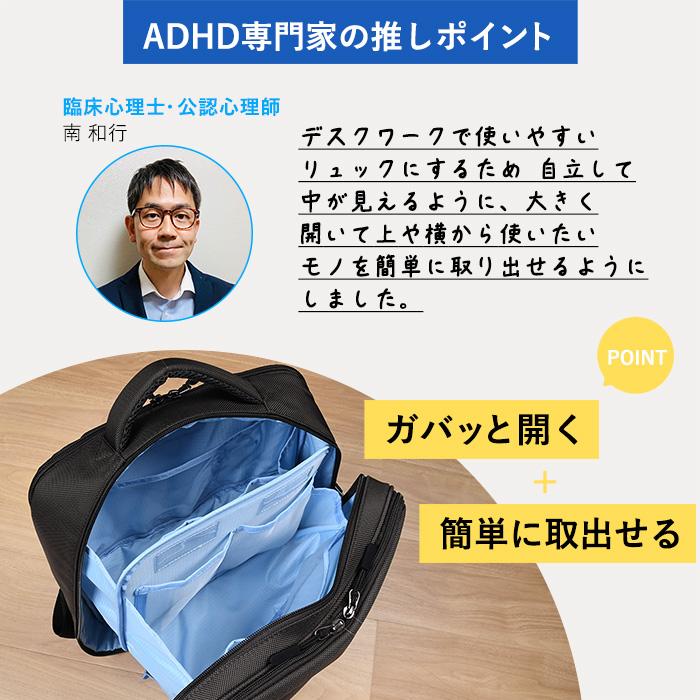 KABAG for ADHD | 見える化リュック バリスティック : コーエイ鞄店
