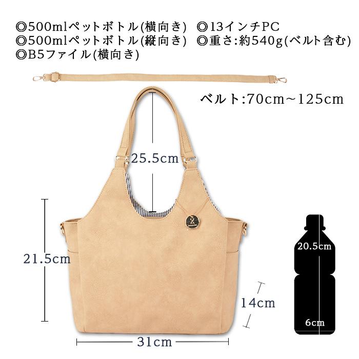 時短バッグ合皮2wayトートバッグ レディース レディス 時短バッグ合皮2wayトートバッグ レディース レディス