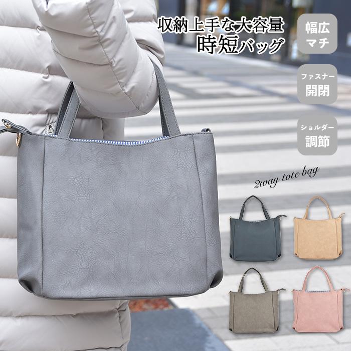 時短バッグ 2way トートバッグ スリム 軽量 軽い 通勤 通学 フェイク