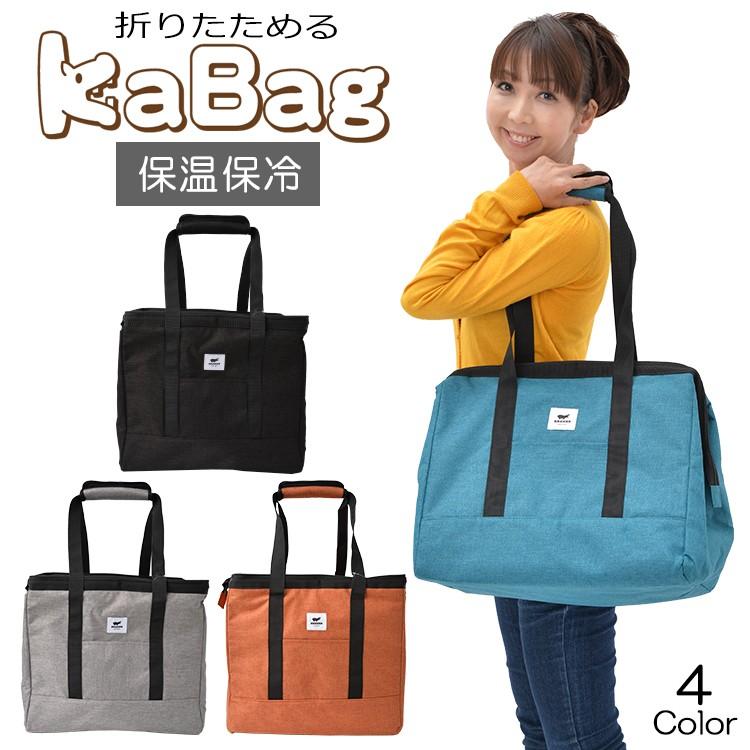 KABAG.保温冷バッグ 保冷バッグ 保温バッグ 運動会 BBQ メンズ