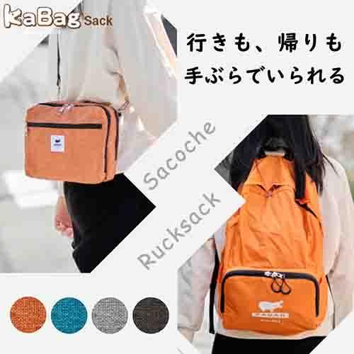 KABAG.ザック KABAG.sack サコッシュバッグ ミニポーチ リュックサック