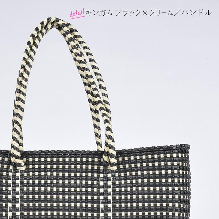 メルカドバッグ Lサイズ キンガム ブラック×クリーム エコ ECO 再生