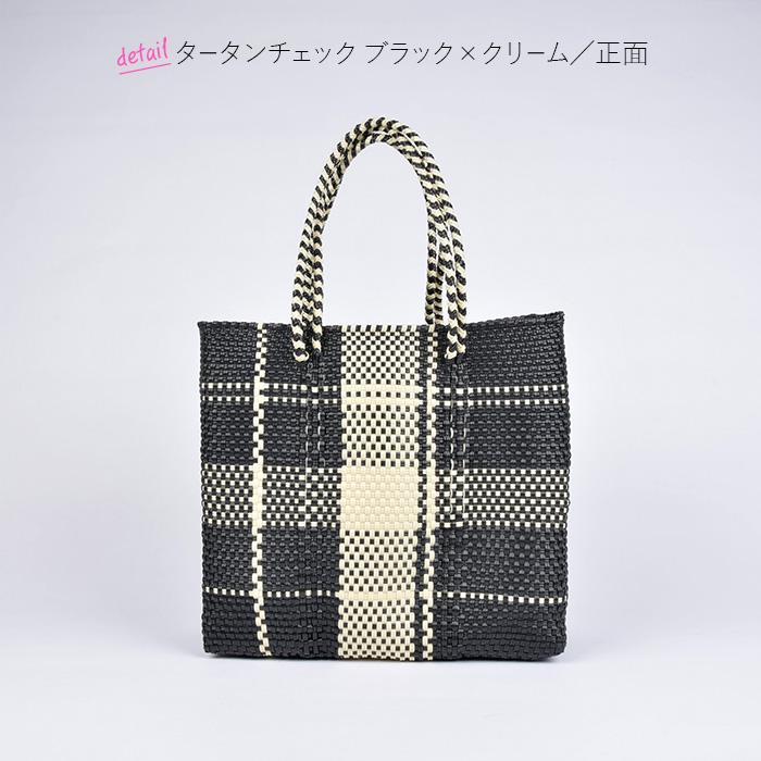 メルカドバッグ L moonbird タータンチェック 黒 かごバッグ カゴ