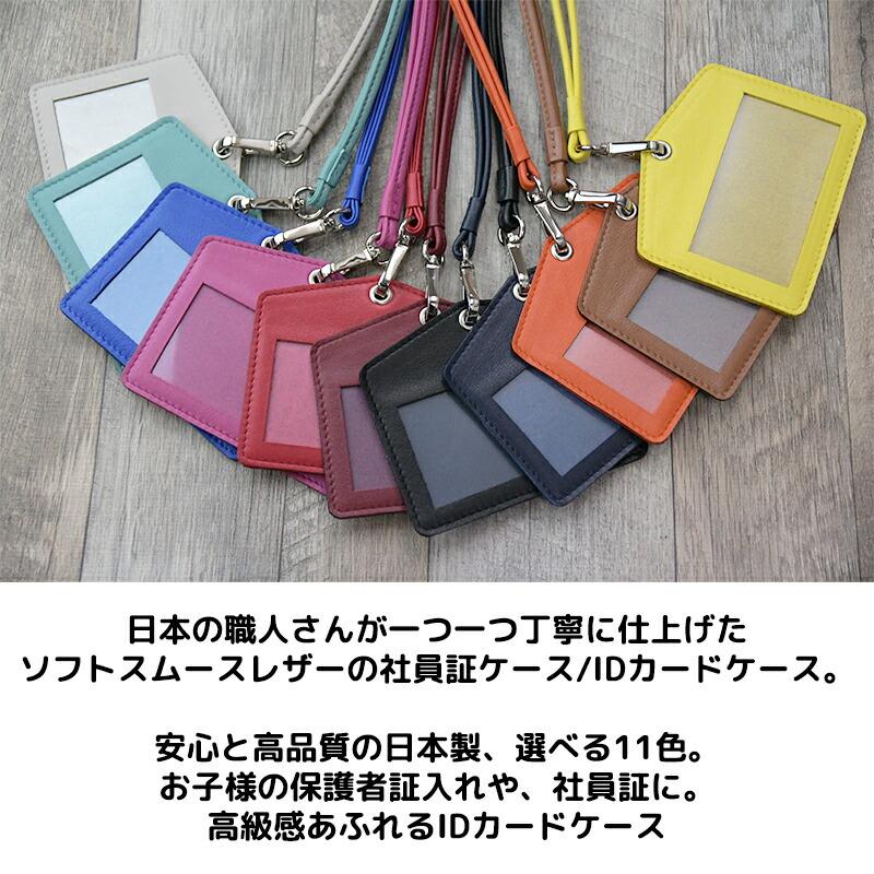 本革IDカードホルダー横タイプ ストラップ付き レディース メンズ