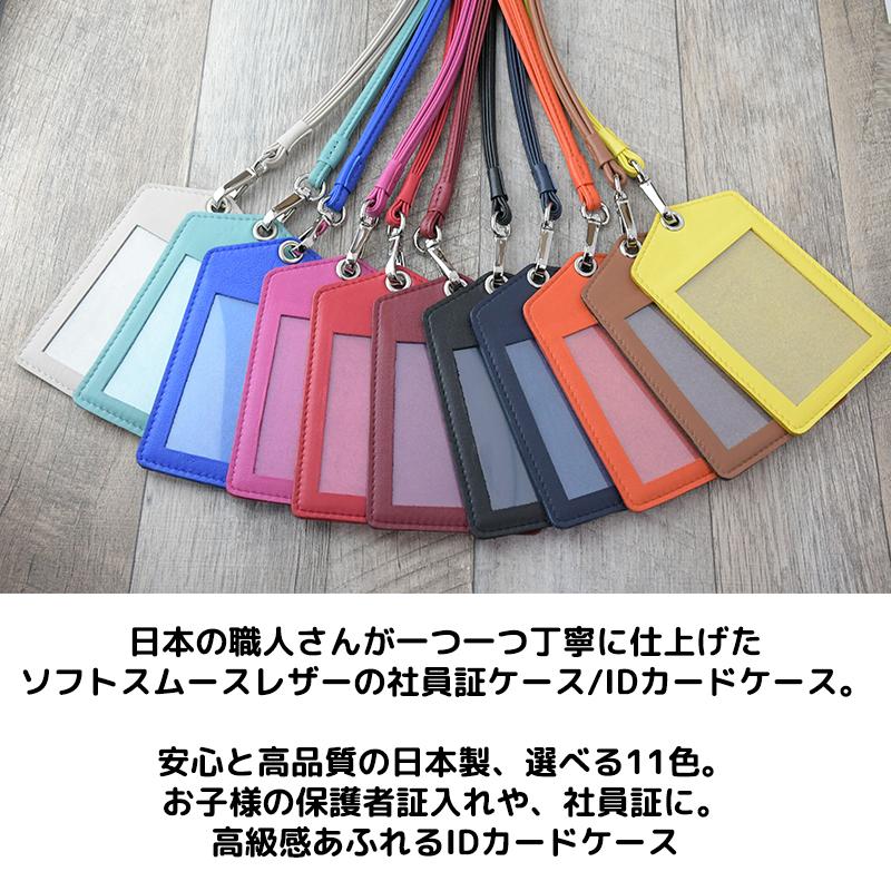 本革IDカードホルダー縦タイプ ストラップ付き レディース メンズ