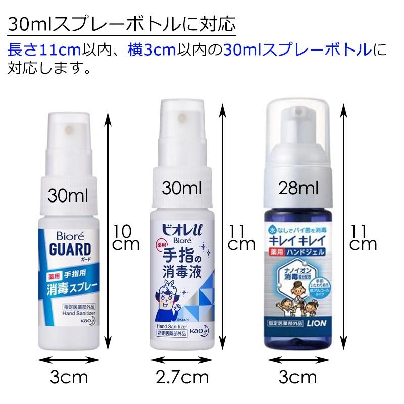 本革除菌スプレーホルダー 牛革 レザー 消毒 除菌スプレー ケース 30ml