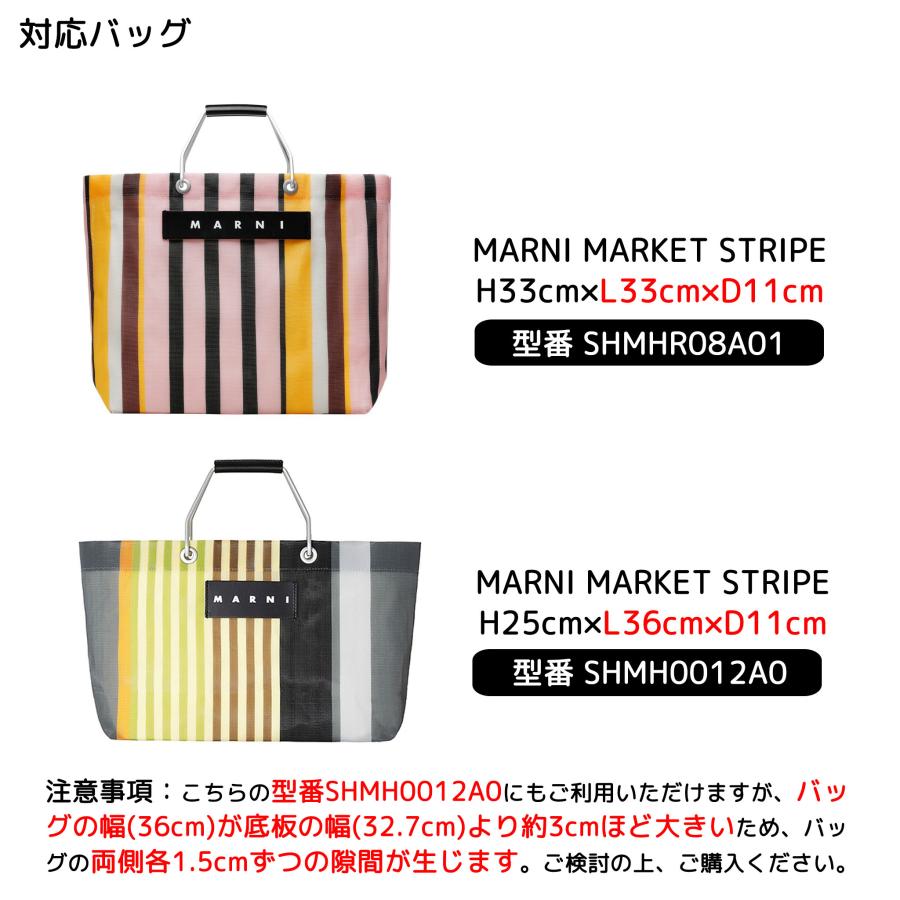 MARNI マルニ MARKET STRIPE バッグに最適の底板 32.7cm×11.3cm MARNI マルニ MARKET STRIPE バッグに最適の底板 32.7cm×11.3cm