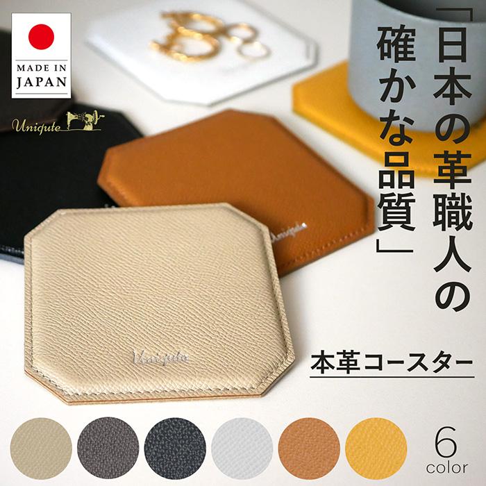 Uniqute 本革コースター : コーエイ鞄店 - 通販 - Yahoo!ショッピング