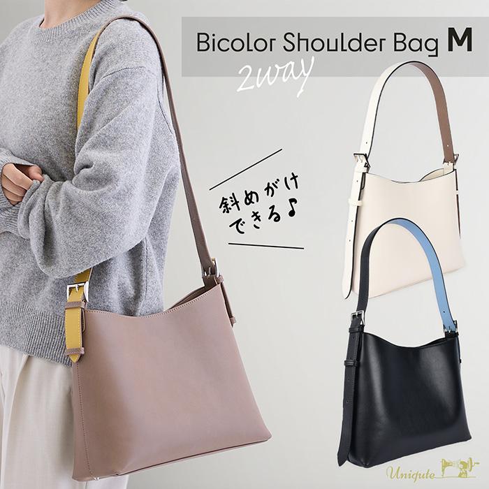 バイカラーショルダーバッグ バイカラーショルダーバッグ | Bagoodtimeshop