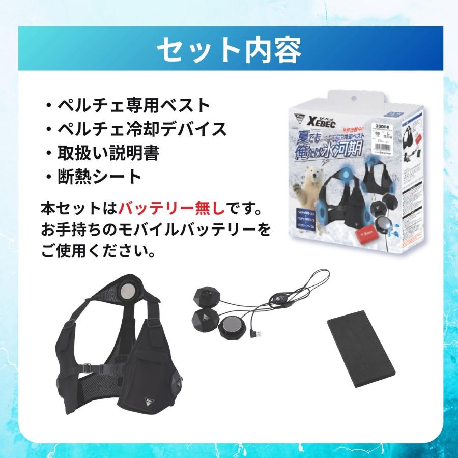 空調服　ペルチェベストセット メーカー保証付】 空調風神服®×ペルチェベスト すぐ着られる