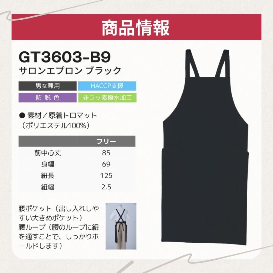 胸あてエプロン SERVO 男女兼用 黒 フリーサイズ 調理 ユニフォーム