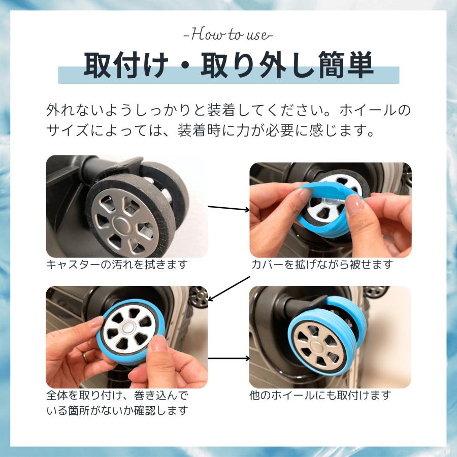 キャスターカバー8個セット シリコン 騒音対策 汚れ防止 スーツケース