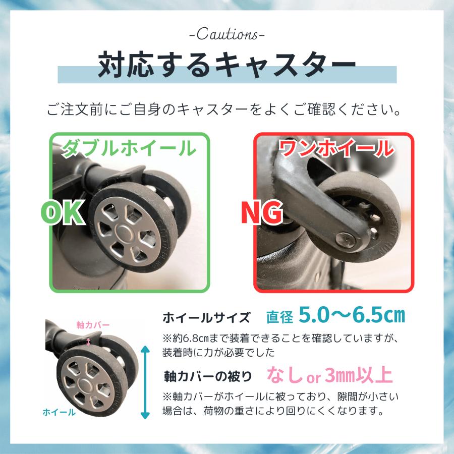 キャスターカバー8個セット シリコン 騒音対策 汚れ防止 スーツケース