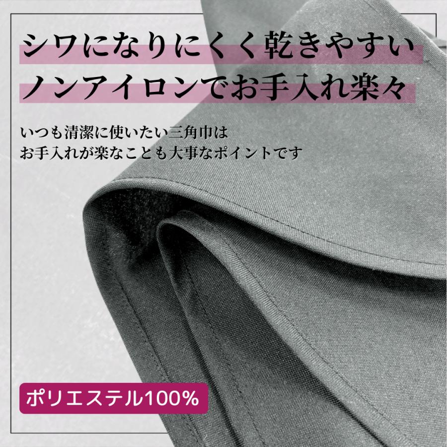 三角巾 黒 無地 シンプル 1枚 ブラック 大人 カフェ 喫茶店 飲食店