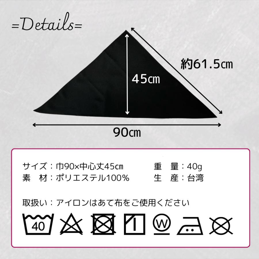 三角巾 黒 無地 シンプル 1枚 ブラック 大人 カフェ 喫茶店 飲食店