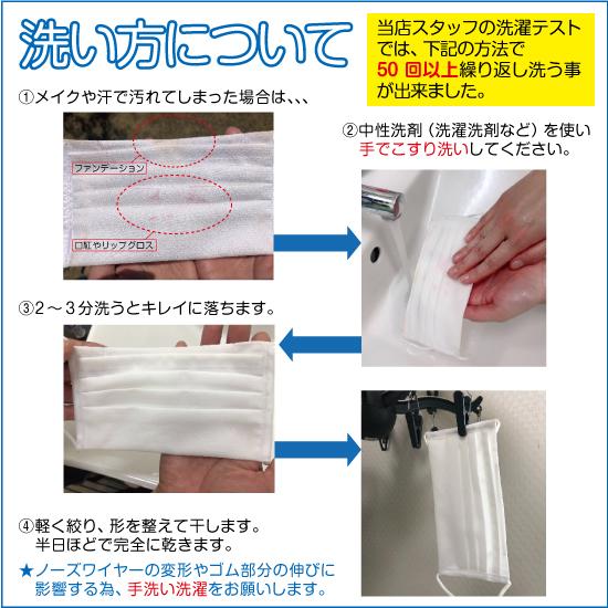 洗えるマスク1層式3枚セット 涼しい快適素材 大人サイズ 白色 お一人様